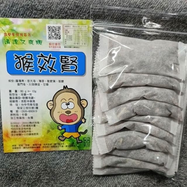 猴效賢茶包 羅漢果 胖大海 薄荷 枇杷葉 桔梗 麥門冬 川貝陳皮 甘草