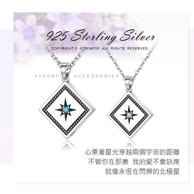 【ATeenPOP】情侶對鍊  925純銀項鍊 北極星戀曲 白色情人節禮物 聖誕禮物 送刻字 單個價格 ACS8125