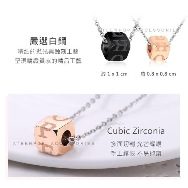 【ATeenPOP】情侶項鍊 對鍊  珠寶白鋼 方糖情人 Hope 單個價格 情人節禮物 AC6045