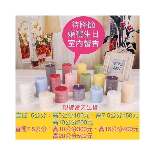 佳音書坊/蠟燭燭台 香薰蠟燭 浪漫無煙歐式精油spa 大圓柱燭光晚餐蠟燭 去煙味