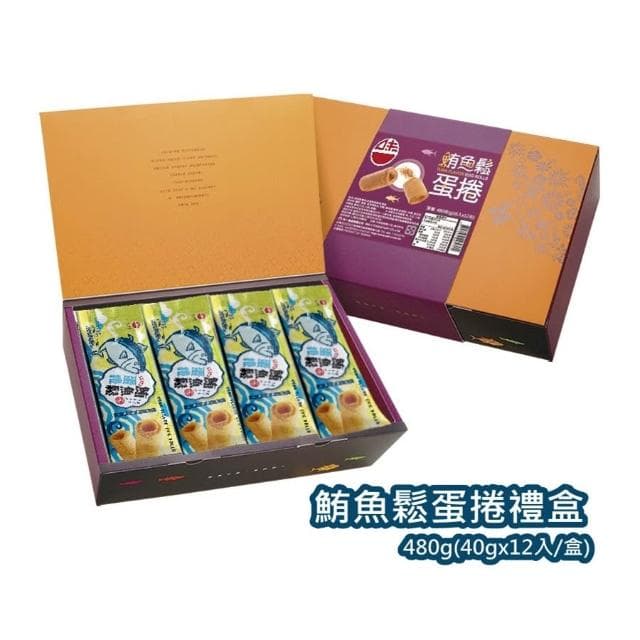 味一食品   吮指鮪魚鬆蛋捲禮盒40gx12包/盒