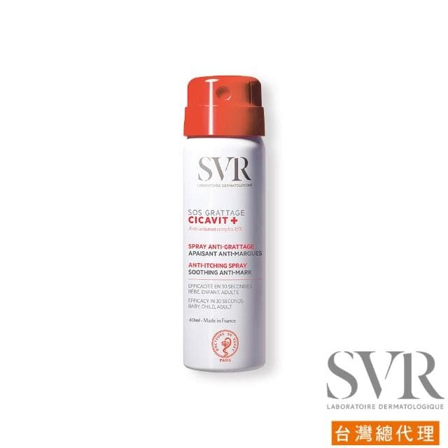 【Laboratoire SVR】SVR 法國詩芙雅 SOS舒效乾癢噴霧( #安撫肌膚乾癢 #敏感肌舒緩 #嬰兒適用噴霧 #積雪草修護 #維他命原B5 #即時舒緩不適 #全膚質適用 #高效保濕修護 #天然修護噴霧)