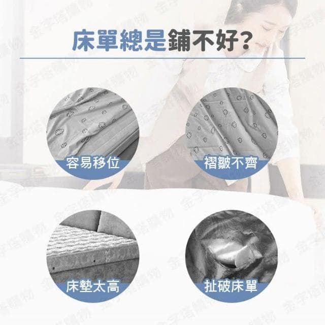 床單固定器 床單夾 床罩固定器 床單固定夾 床包夾 床套固定器