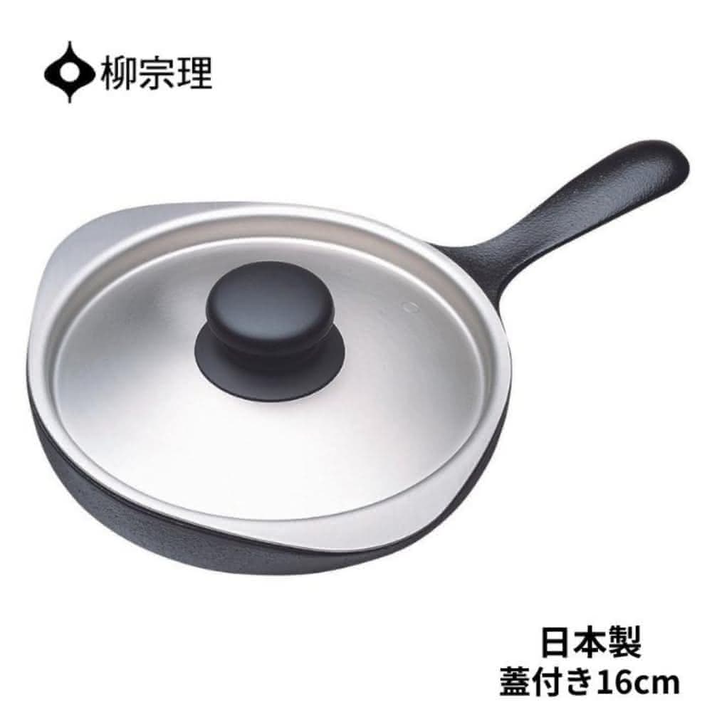 【柳宗理】附不鏽鋼蓋 日本高質感南部鐵器迷你煎盤16cm(交換禮物 聖誕禮物 平底鍋 鑄鐵鍋 露營 IH對應)