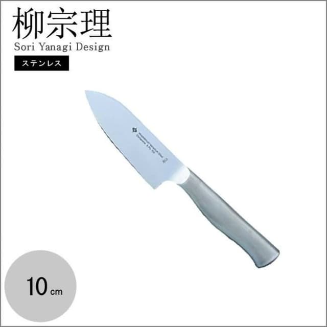 【柳宗理】日本高質感不鏽鋼料理刀 刀刃長10cm(交換禮物 聖誕禮物 菜刀 水果刀 小刀)