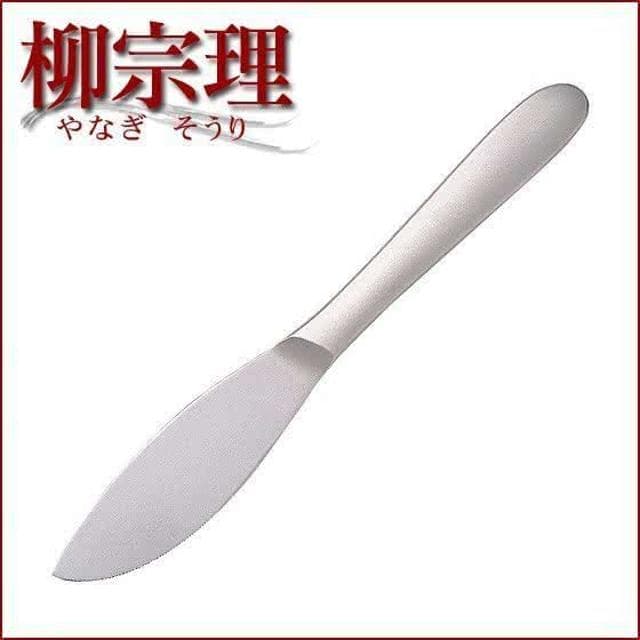【柳宗理】日本高質感不鏽鋼餐刀22cm(交換禮物 聖誕禮物 主餐刀)