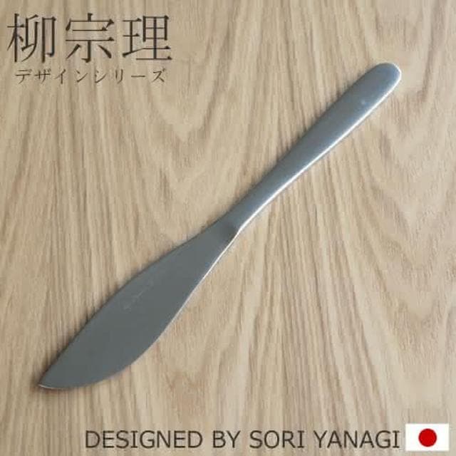 【柳宗理】日本高質感不鏽鋼無鋸齒餐刀主餐刀23cm(交換禮物 聖誕禮物 主餐刀)