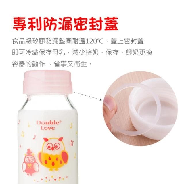 DL哆愛 台灣玻璃奶瓶 標準口徑120ml 玻璃奶瓶/儲存瓶 兩用(台灣製玻璃奶瓶 標準口徑全配)