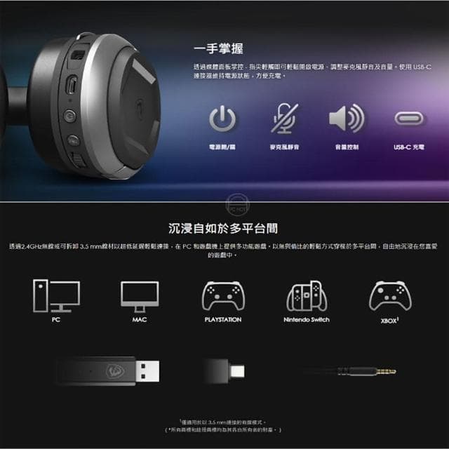 【MSI 微星】Immerse GH50 WIRELESS 無線電競耳機(電競耳機 無線耳機 2.4GHz 全指向麥克風)