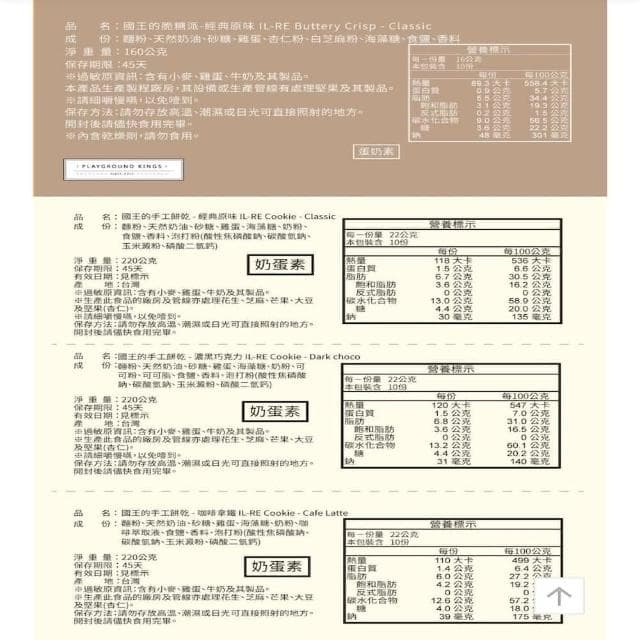 《國王你好》曲奇餅乾+脆糖派（蝴蝶餅）禮盒款 超取賣場 最多下單四組(手工餅乾 彌月  端午中秋送禮 露營小點心 伴手禮  團購 零食)