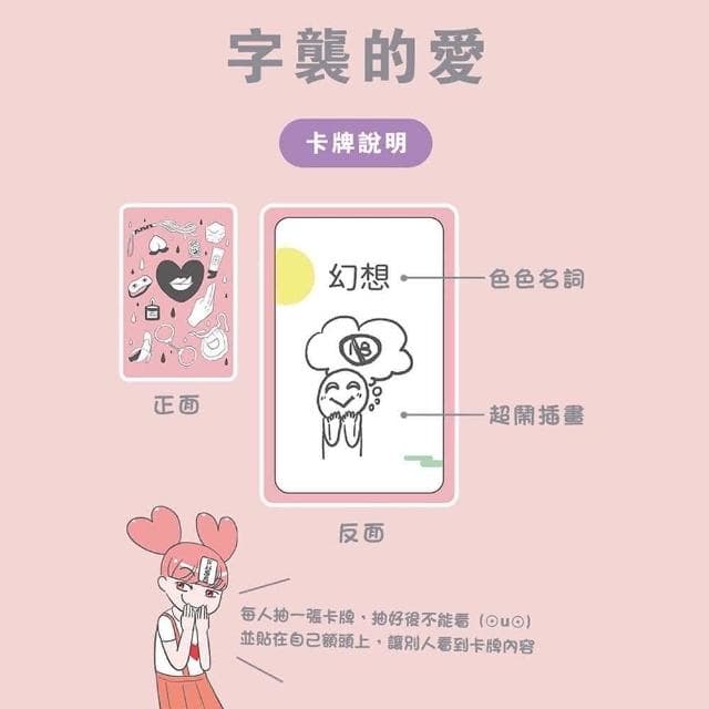 【桌遊愛樂事】約炮桌遊｜盡慾趴體性愛撲克牌+字襲的愛真心話大冒險｜夫妻情侶 交友聯誼 交換禮物 國王遊戲 KTV多人運動(桌遊  約炮 交友聯誼)