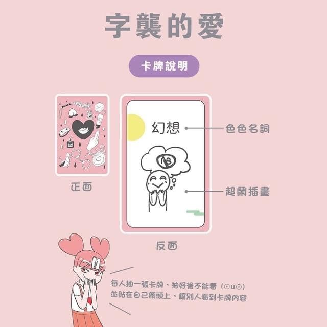 【樂桌遊】阿瓦隆桌遊｜盡慾趴體雙人互動撲克牌｜字襲的愛-多人運動卡牌｜交友聯誼 交換禮物 生日禮物