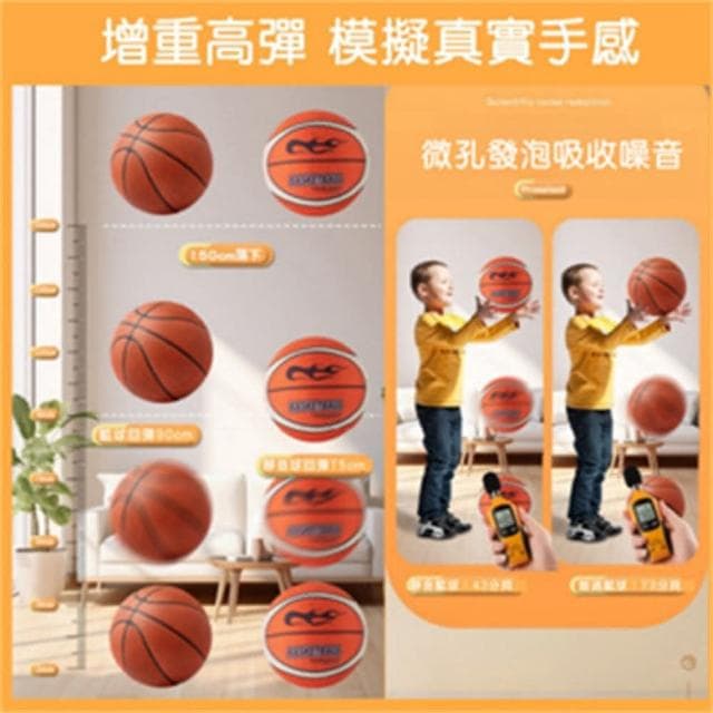 第四代7號彩色室內靜音籃球 含球框台中出貨  高彈力無聲 靜音籃球 生日禮物 交換禮物 拍拍球 無聲籃球  彈力球