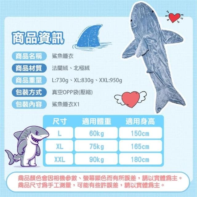 現貨 惡搞 交換禮物 鯊魚睡毯 鯊魚裝 睡毯 午睡毯 法蘭絨 鯊魚睡衣 懶人毯 毛毯 行動睡毯 惡搞睡衣 毯子