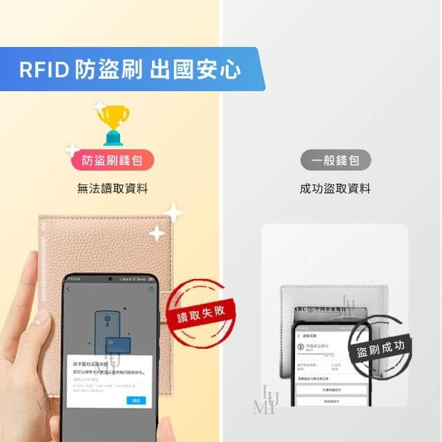 【Lumi Travel】RFID防盜刷護照套 護照套 護照收納包 機票夾 護照收納 sim卡收納 小錢包 零錢收納 出國錢包
