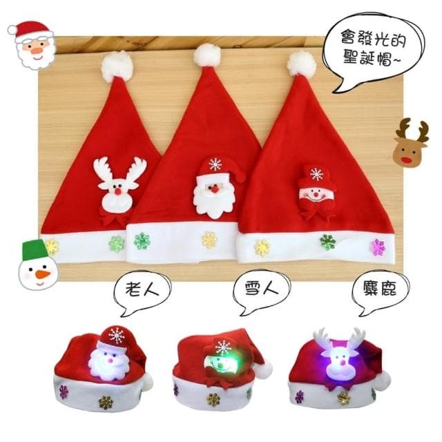 聖誕節裝飾飾品聖誕節裝扮 聖誕帽 聖誕服 聖誕節服裝 聖誕髮箍 聖誕節髮飾 聖誕裝 聖誕禮物