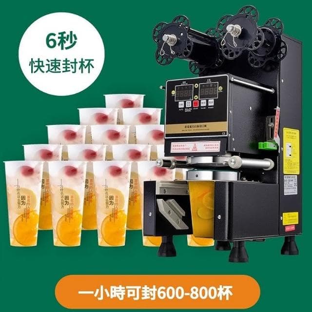 110V奶茶封口機 塑紙杯通用封杯機 商用飲品店 智慧面板封杯機 全自動快速封杯機