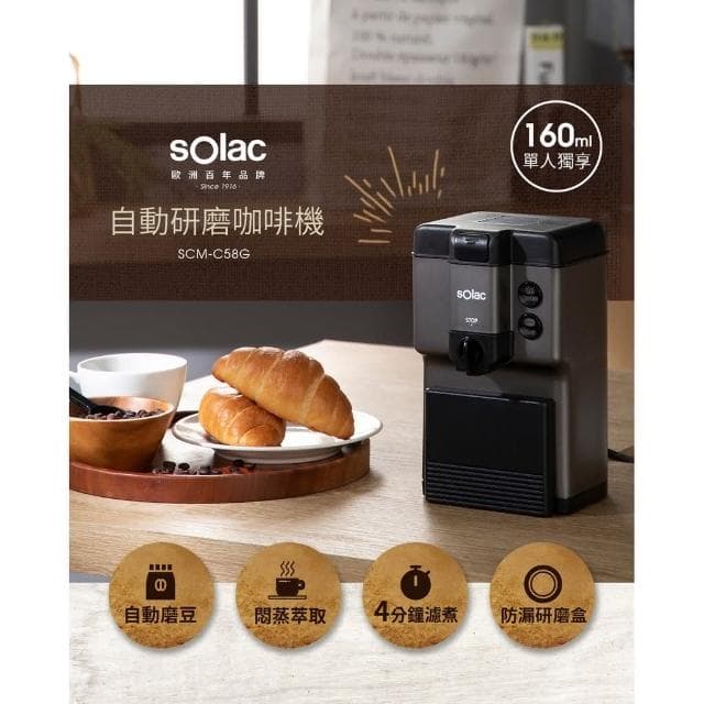Solac 西班牙自動研磨咖啡機 鈦金灰 SCM-C58