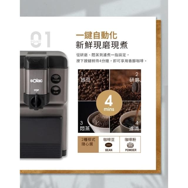 Solac 西班牙自動研磨咖啡機 鈦金灰 SCM-C58