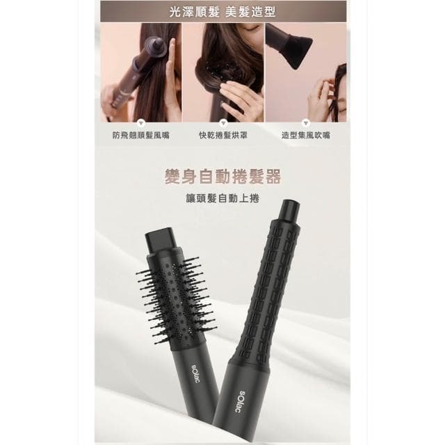 Solac SR-1000G SO-WRAP 專業造型吹風機