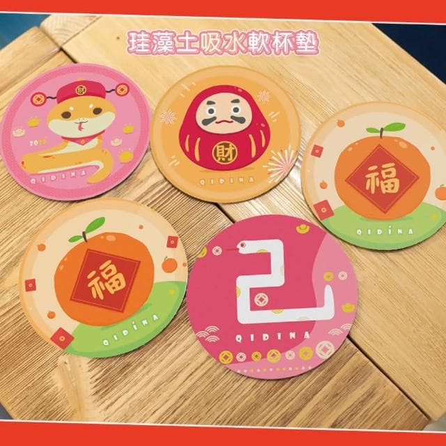 【QIDINA】4入-新年限量款-加大加厚硅藻土吸水軟杯墊14cm / 蛇年 招財 2025春聯 禮物 送禮 2025紅包袋 新年裝飾 吸水杯墊 硅藻土杯墊 招財擺飾 吸水墊