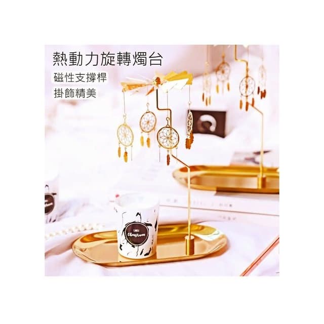 SPOIL 寵你熱動力旋轉燭台 香薰蠟燭燭台 居家造景 辦公室擺設 氣氛擺飾 生日禮物 送禮(香薰蠟燭燭台 居家造景)