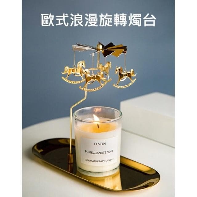 SPOIL 寵你熱動力旋轉燭台 香薰蠟燭燭台 居家造景 辦公室擺設 氣氛擺飾 生日禮物 送禮(香薰蠟燭燭台 居家造景)