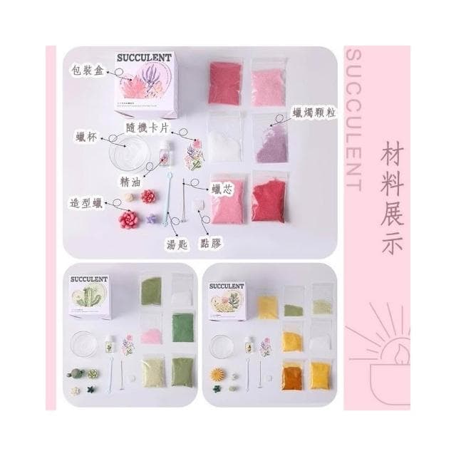 【7822 shop】7822生活選物 多肉砂畫蠟燭 DIY沙畫蠟燭 香薰蠟燭 砂蠟 蠟燭 香氛蠟燭 沙蠟 DIY砂畫蠟 室內香氛 線香