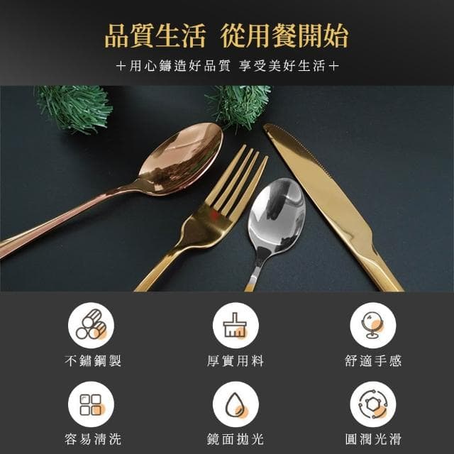 餐具禮盒 餐具 刀叉匙 喬遷餐具 湯匙 質感餐具 過年禮盒 不銹鋼餐具套裝組 送禮餐具套裝 精品餐具 085-RWT24