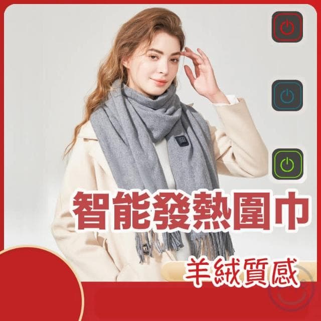 ULife 仿羊絨格紋 發熱圍巾 智能恆溫(保暖圍巾 加熱圍巾 仿羊絨 圍巾 保暖 電熱圍巾)