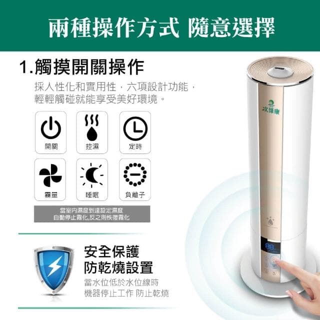 【次綠康】8L智能清淨霧化機(清淨機 空氣加濕器)