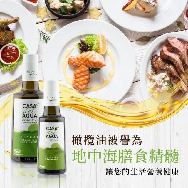 【Casa del Agua 歐嘉】特級冷壓初榨橄欖油 專業職人款 500ml(ORO BAILEN 烹飪橄欖油 涼拌)