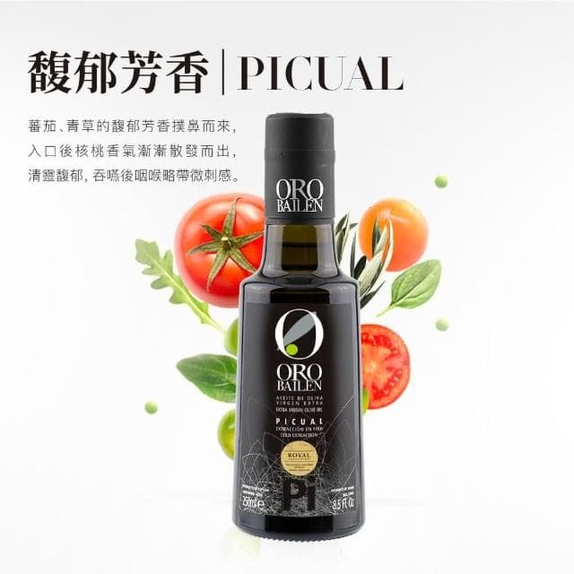 【Oro Bailen 皇嘉】豐收御藏禮盒 特級冷壓初榨橄欖油 500ml+250ml 雙入組 (任選) Picual Arbequina 中秋禮盒 橄欖油禮盒 伴手禮 送禮 交換禮物