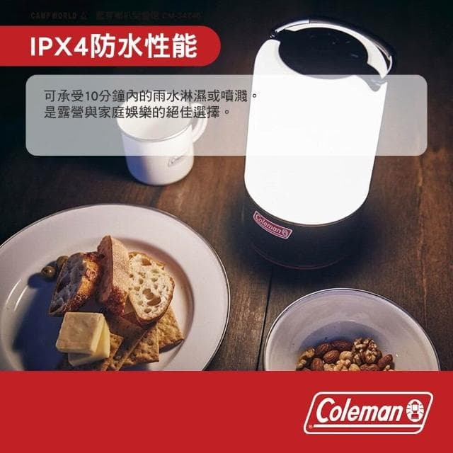 【Coleman】360藍芽喇叭型營燈 CM-34246 照明燈 藍芽音響 露營 逐露天下