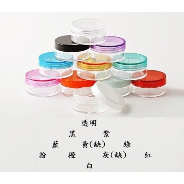 圓底面霜盒 10g/15g/20g 保養品分裝瓶 面霜盒.試用品罐.小罐子.圓罐.外出旅行組