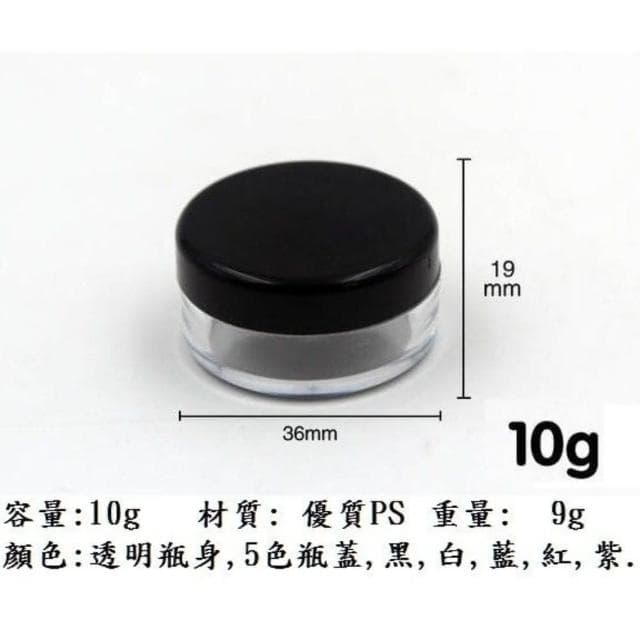 圓底面霜盒 10g/15g/20g 保養品分裝瓶 面霜盒.試用品罐.小罐子.圓罐.外出旅行組