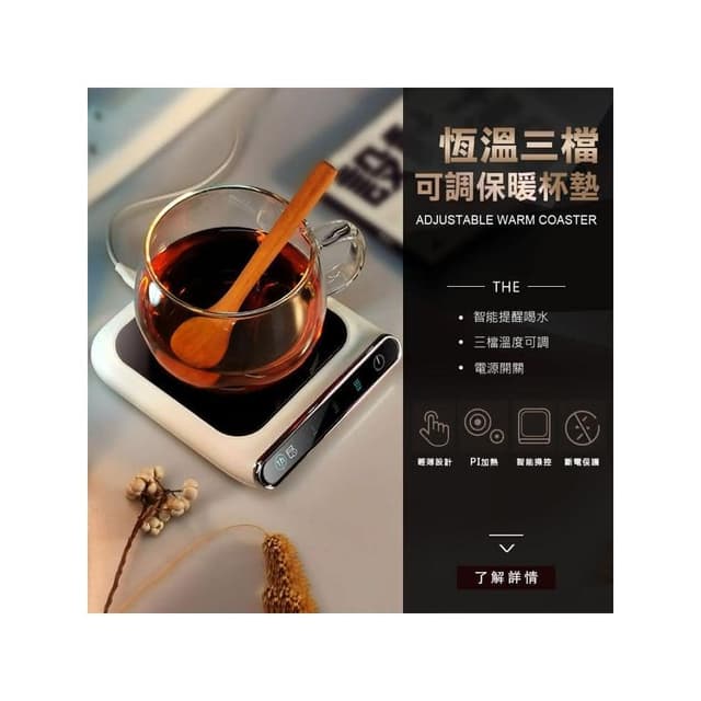 智能提醒 時刻保溫 暖暖杯套組 暖暖杯 加熱杯墊 加熱墊 保溫杯墊 暖杯墊 暖心杯墊組 生日禮物