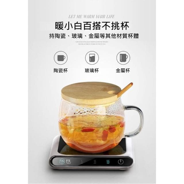 智能提醒 時刻保溫 暖暖杯套組 暖暖杯 加熱杯墊 加熱墊 保溫杯墊 暖杯墊 暖心杯墊組 生日禮物