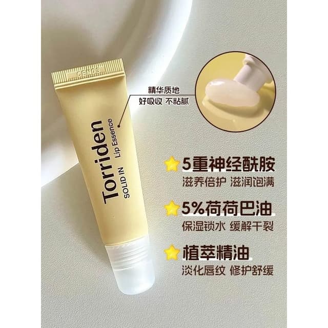 【Torriden】現貨24H速出 韓國 Torriden 潤唇膏 神經醯胺護唇膏 olive young 唇膜唇部精華滋潤保濕防乾裂唇部護理