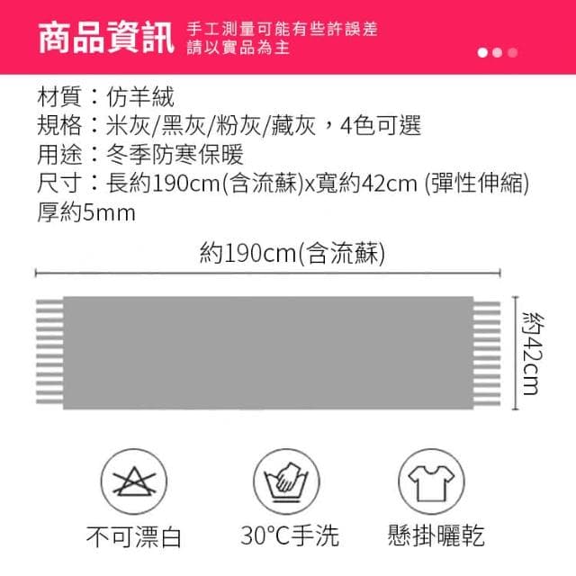 仿羊絨雙色保暖圍巾 雙色圍巾 情侶圍巾 冬天圍巾 長圍巾 厚圍巾 大圍巾 情侶圍巾 IB111