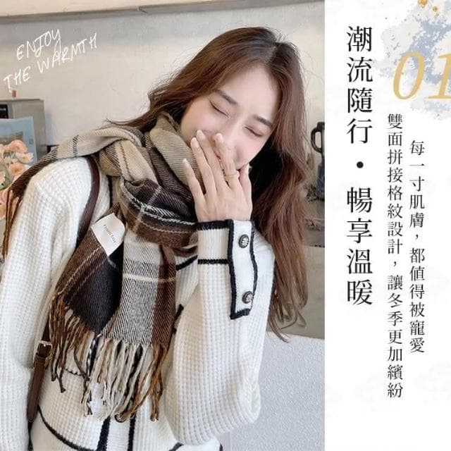 仿羊絨格子圍巾 披肩圍巾 保暖圍巾 針織圍巾 冬天圍巾 大圍巾 格紋圍巾 情侶圍巾 IB107