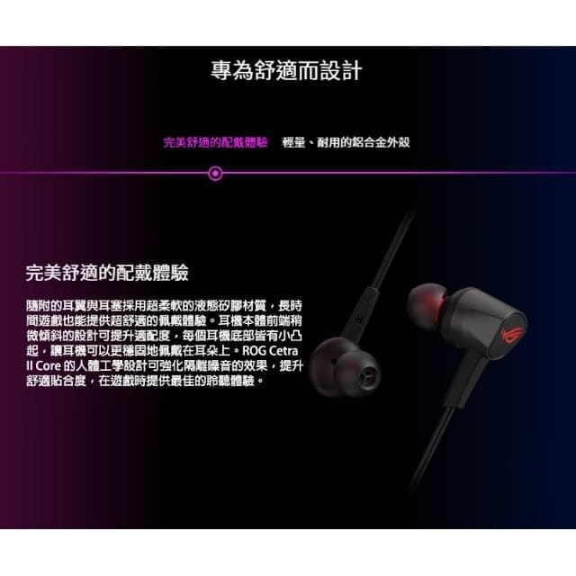 【ASUS 華碩】ROG Cetra 系列 黑色/白色 入耳式 電競耳機 耳塞式耳機 手機耳機 ASUS 華碩 無線耳機