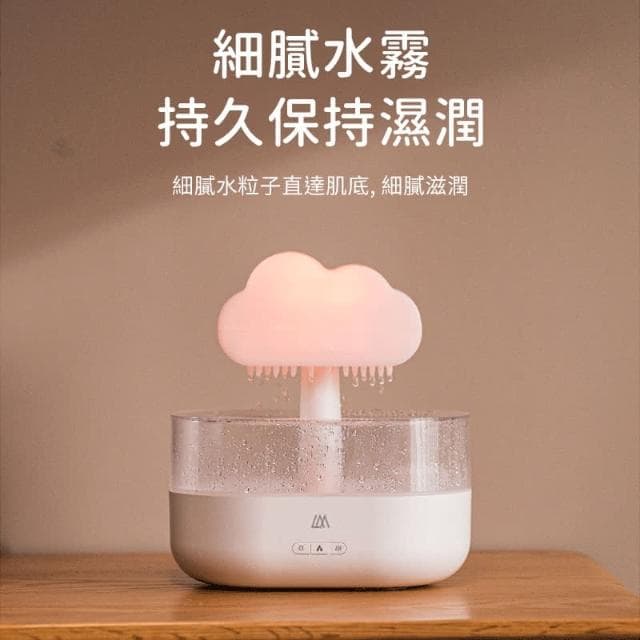 樂米雲朵香薰機 造型香薰機 小夜燈 香氛機 擴香機 薰香機 薰香器 空氣加濕機 水氧機 噴霧機 加濕器 精油噴霧 加濕機