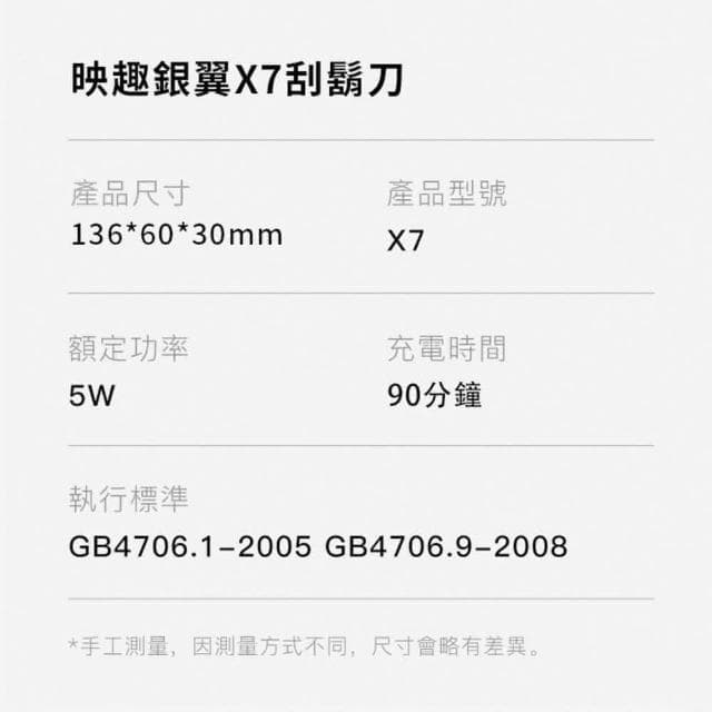 映趣銀翼X7刮鬍刀 ENCHEN 無死角 男性 刮鬍刀 真空電鍍 拆卸式刀頭 磁吸 快拆 出差旅遊必備 自動 研磨 智能刮鬍刀 服貼 可水洗 續航持久