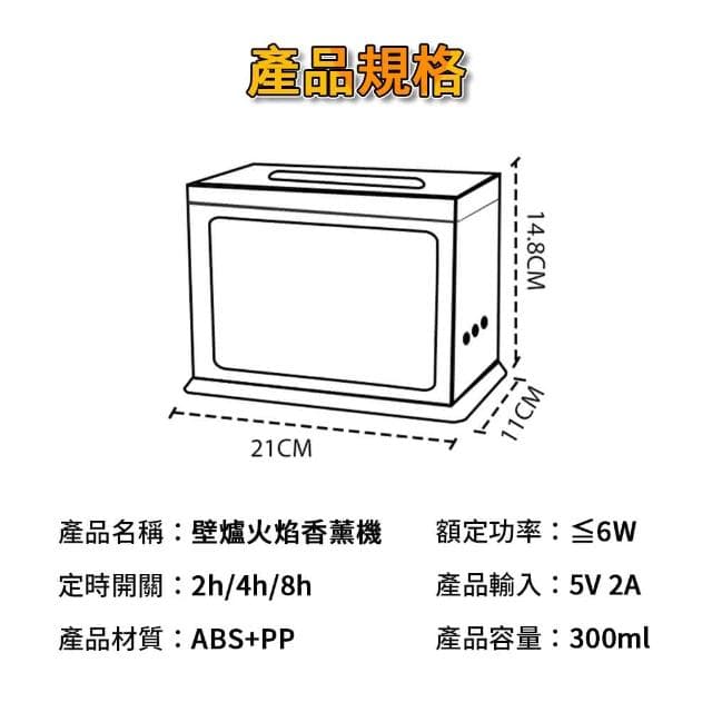 壁爐火焰香薰機 仿真壁爐 加濕器 火焰加濕器 精油薰香機 擴香機 噴霧機 香氛機 香薰機 擴香器 缺水斷電保護