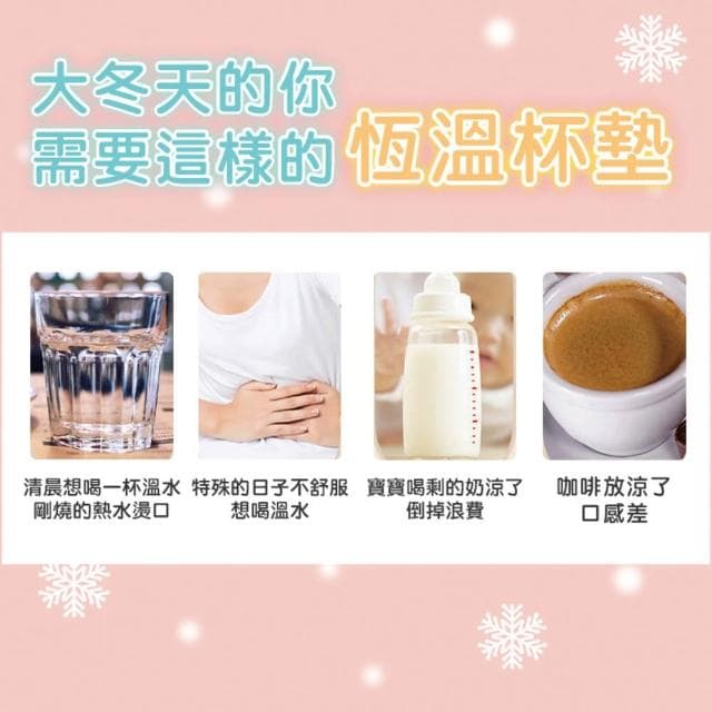 恆溫杯墊 智能恆溫杯墊 保溫墊 居家 辦公 生活小物 智能杯墊 暖杯墊 USB充電 送禮  居家生活