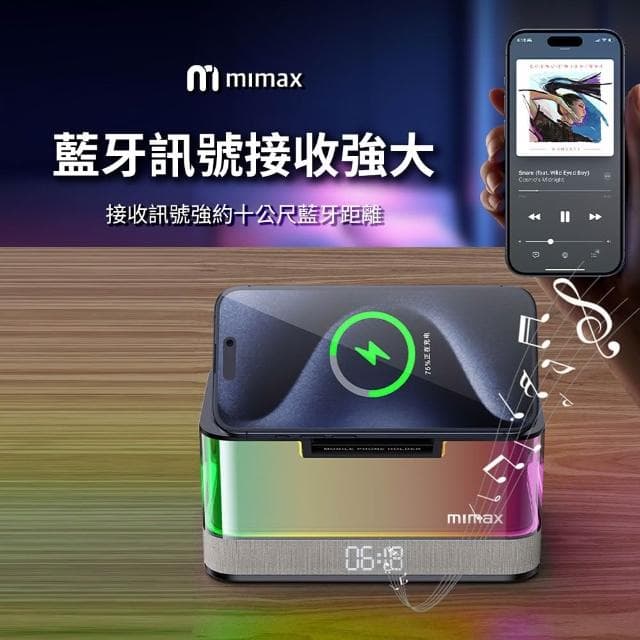 【mimax 米覓】mimax米覓 五合一多功能炫彩磁吸充電音響 桌面音響 時鐘顯示 磁吸充電 藍芽音響 無線充電 氣氛燈