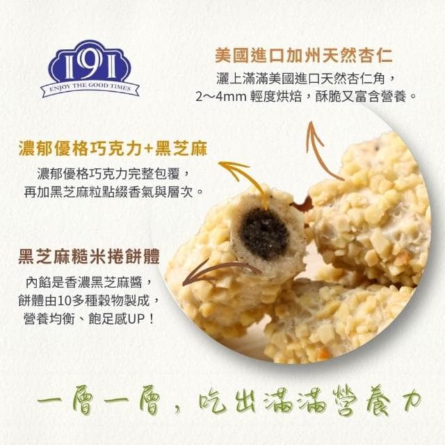 【金賀甲】191多堅果棒優格96g(黑芝麻優格/捲心酥/手工餅乾/餅乾禮盒/送禮首選/杏仁/點心/伴手禮/盒裝餅乾/現貨)