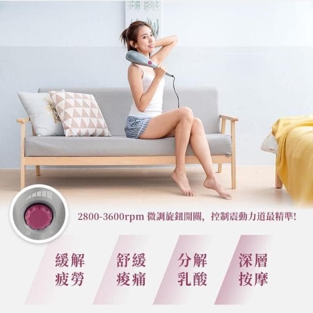 Comefree 3D舒筋震搥按摩棒(震捶/舒緩拍打/捶打/深層震動/放鬆疲勞/母親節禮物)