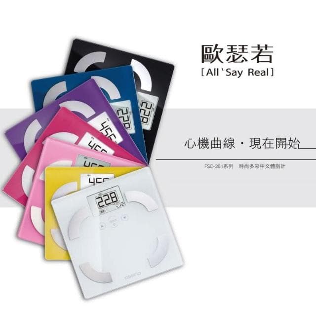 oserio時尚多彩中文體脂計FSC-351(四合一/體脂肪率/BMI/體重機/體脂機/基礎代謝率/歐瑟若/母親節禮物)